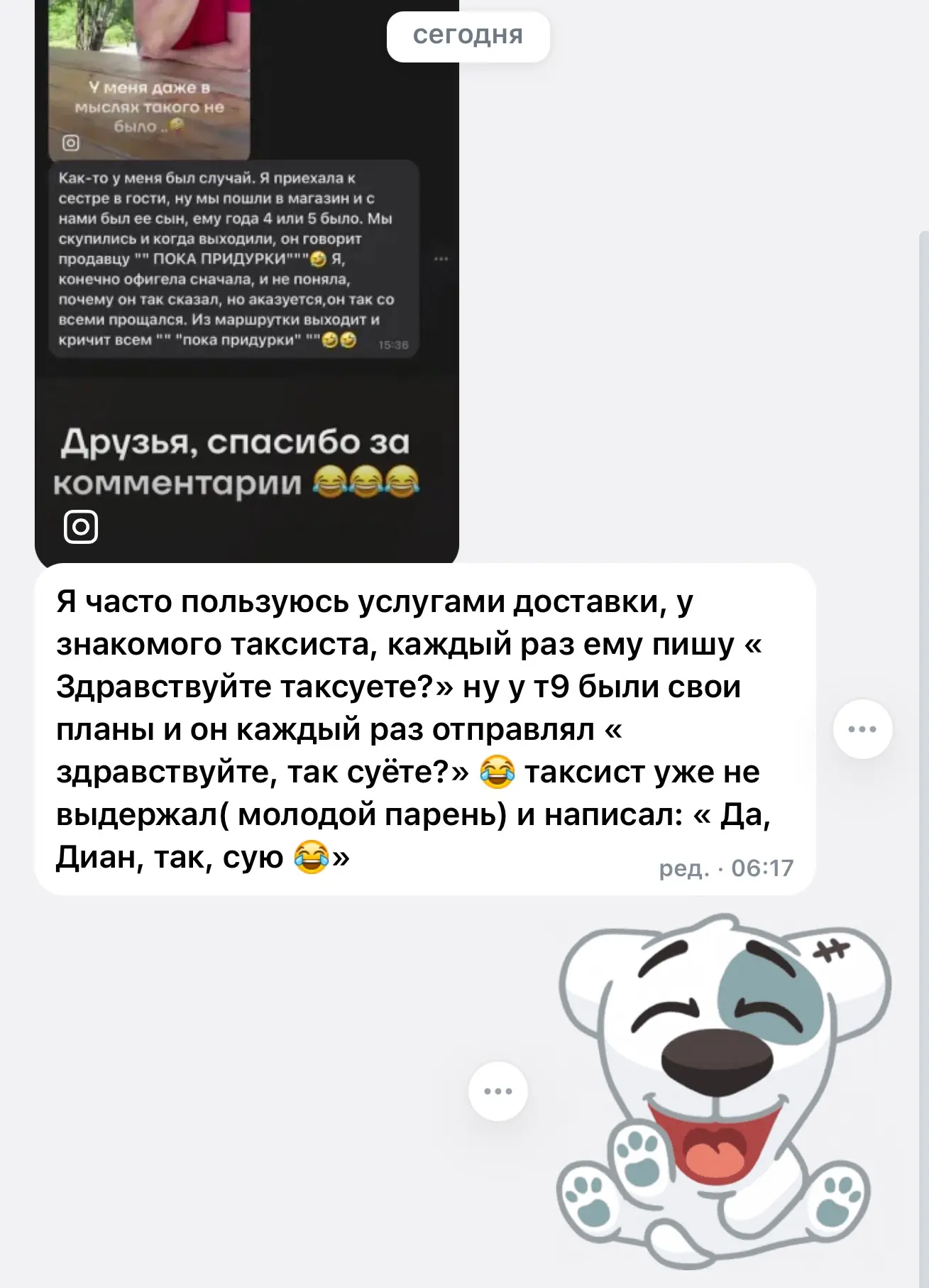 Вот так т9😂😂😂