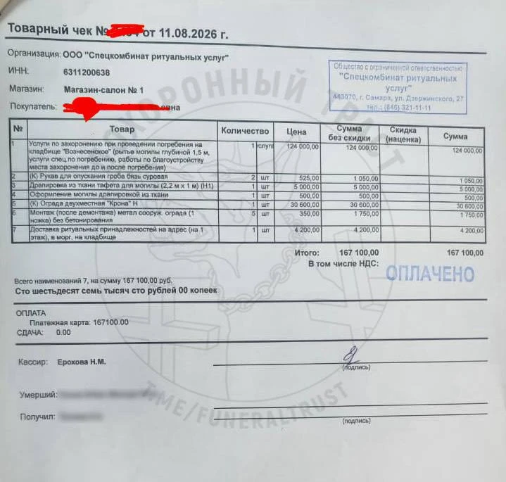 ⚡️ Сколько на самом деле стоит бесплатная могила для участника СВО? Отвечает муниципаль...