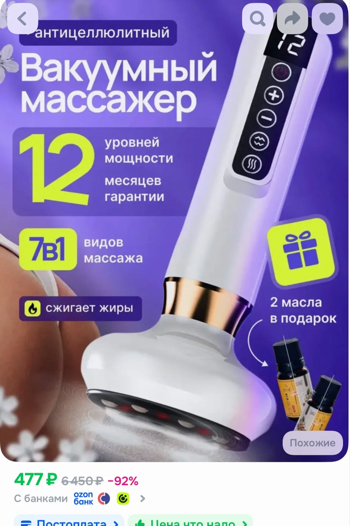 https://ozon.ru/t/3QpyYrM