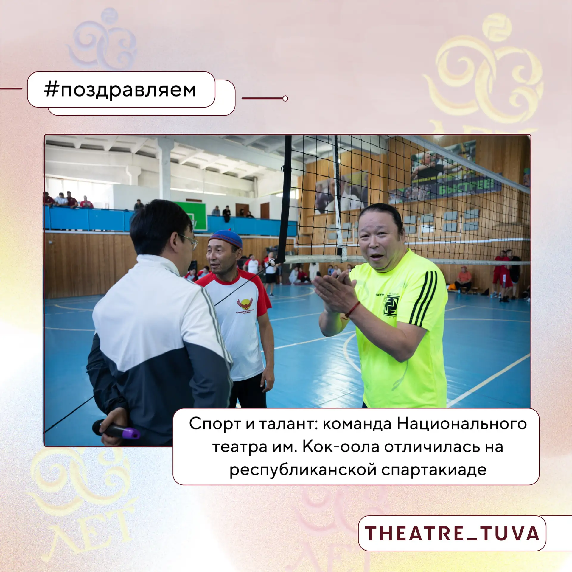🏆 Спорт и талант: команда Национального театра им. Кок-оола отличилась на республиканс...