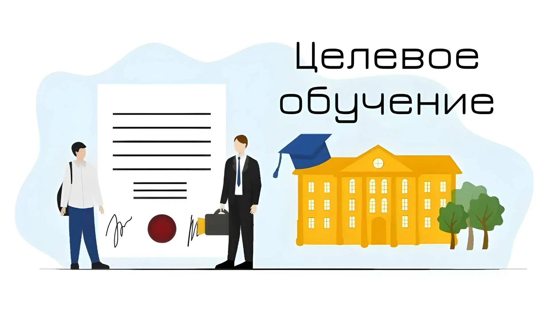 Кто хочет бесплатное образование и работу сразу после вуза?