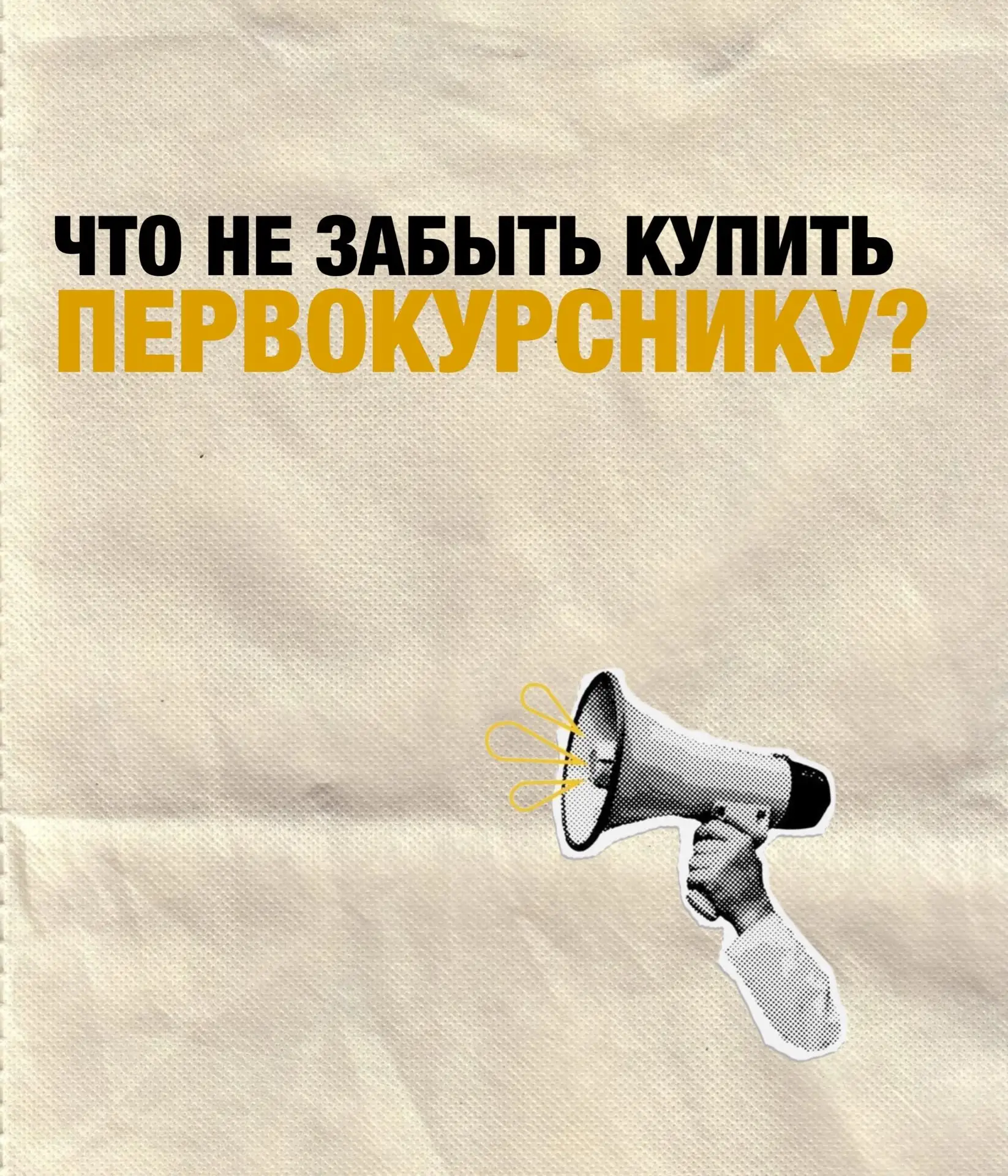 🎉 Совсем скоро — долгожданное 1 сентября! 🎉