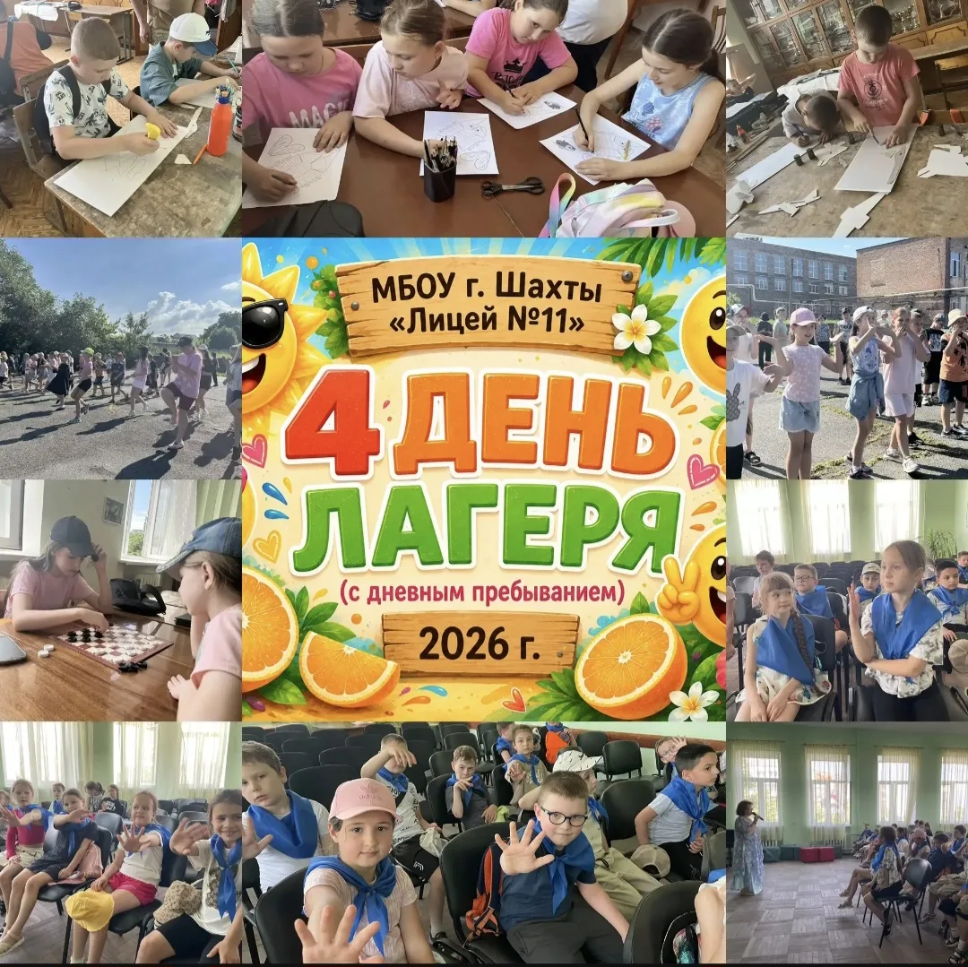 ☀️ День новых идей и открытий в лагере «Солнышко»!

Каждый день лагерной смены приносит ребятам новы