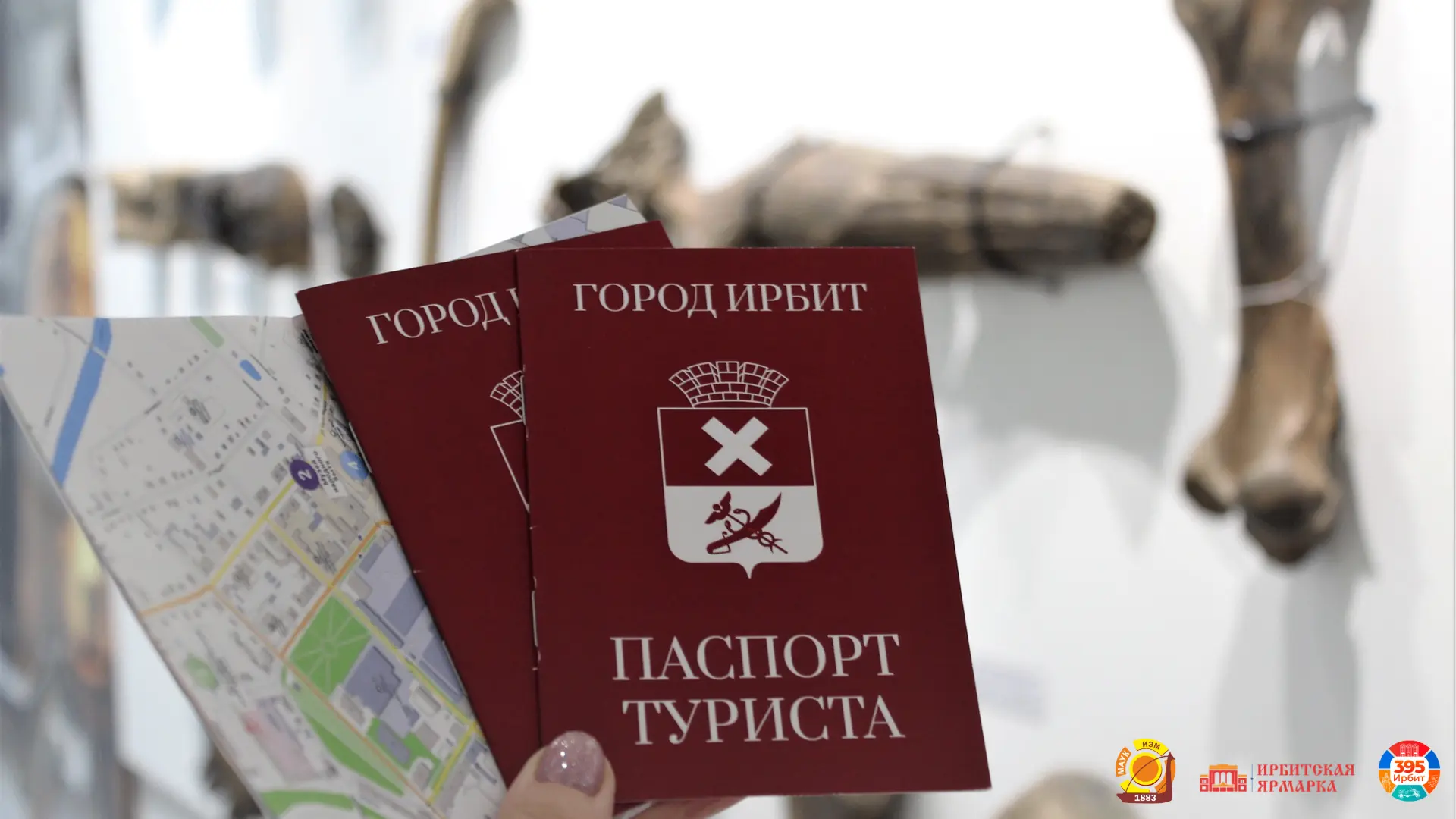 📢Паспорт туриста
 
✅В дни проведения межрегиональной выставки-ярмарки "Ирбитская ярмарка", которая 
