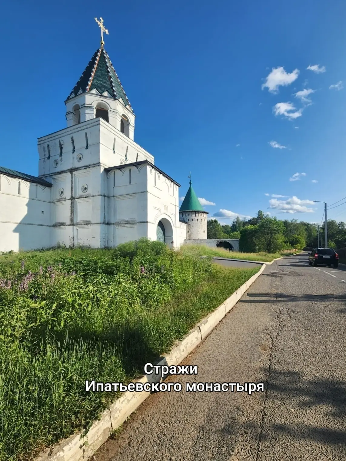 Стражи Ипатьевского монастыря