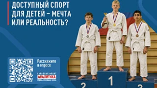 Народный фронт запустил опрос о доступности детского спорта