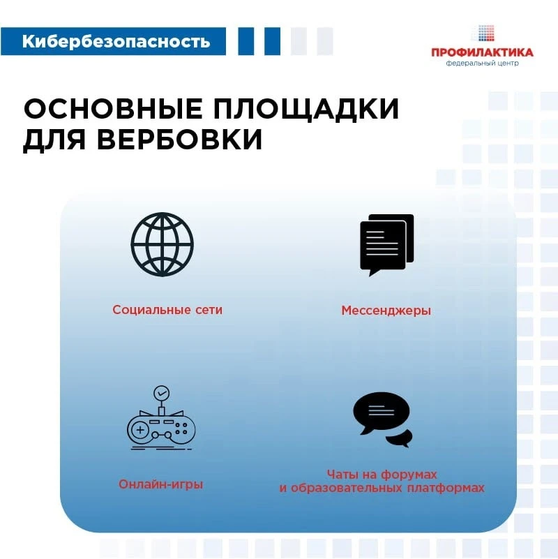 Осторожно: не все друзья в сети - настоящие!  Интернет - отличное место для игр, общения и мемов. Но