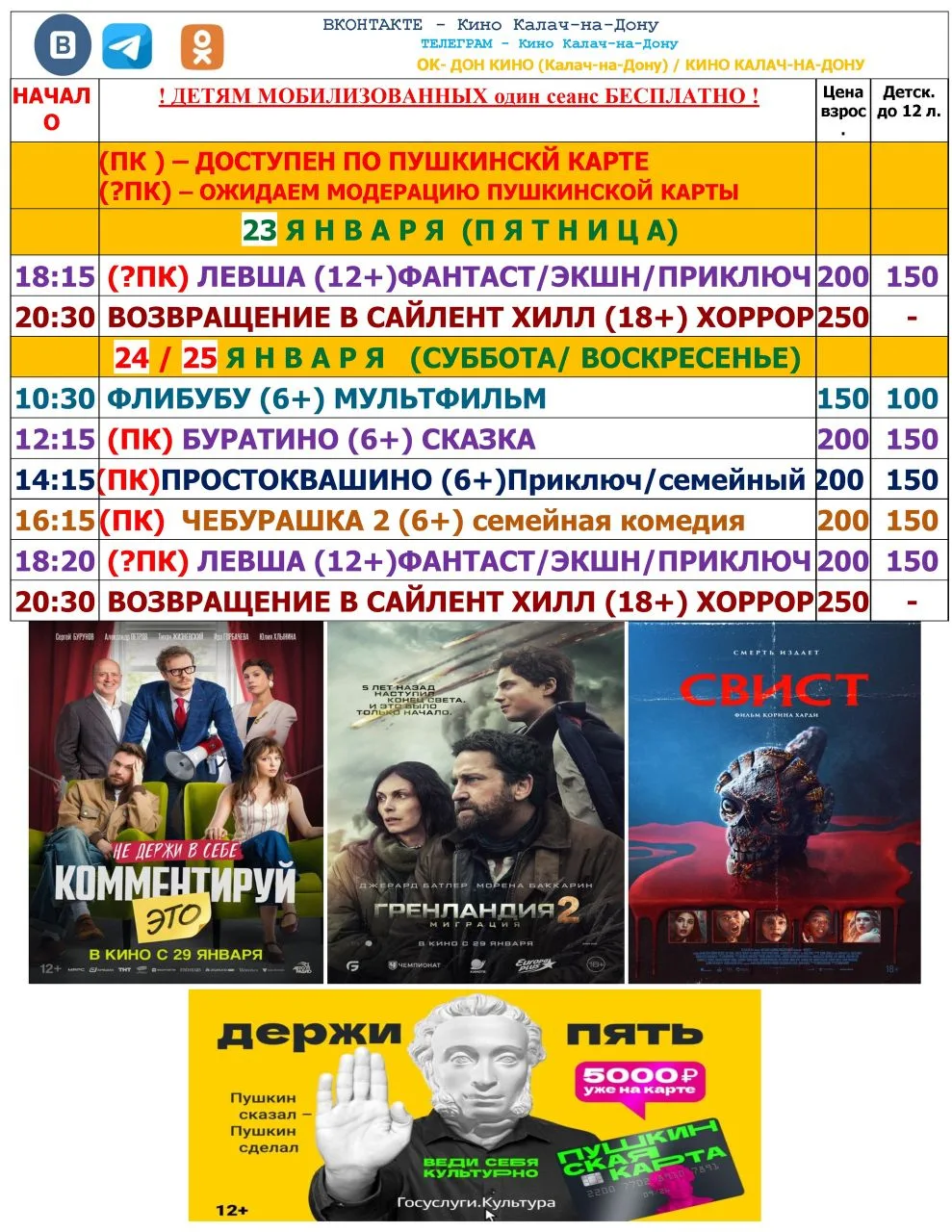 КУПИТЕ БИЛЕТ ОНЛАЙН👉https://premierzal.ru/theatre/don-kino/schedule🎬ВКОНТАКТЕ👉https:...