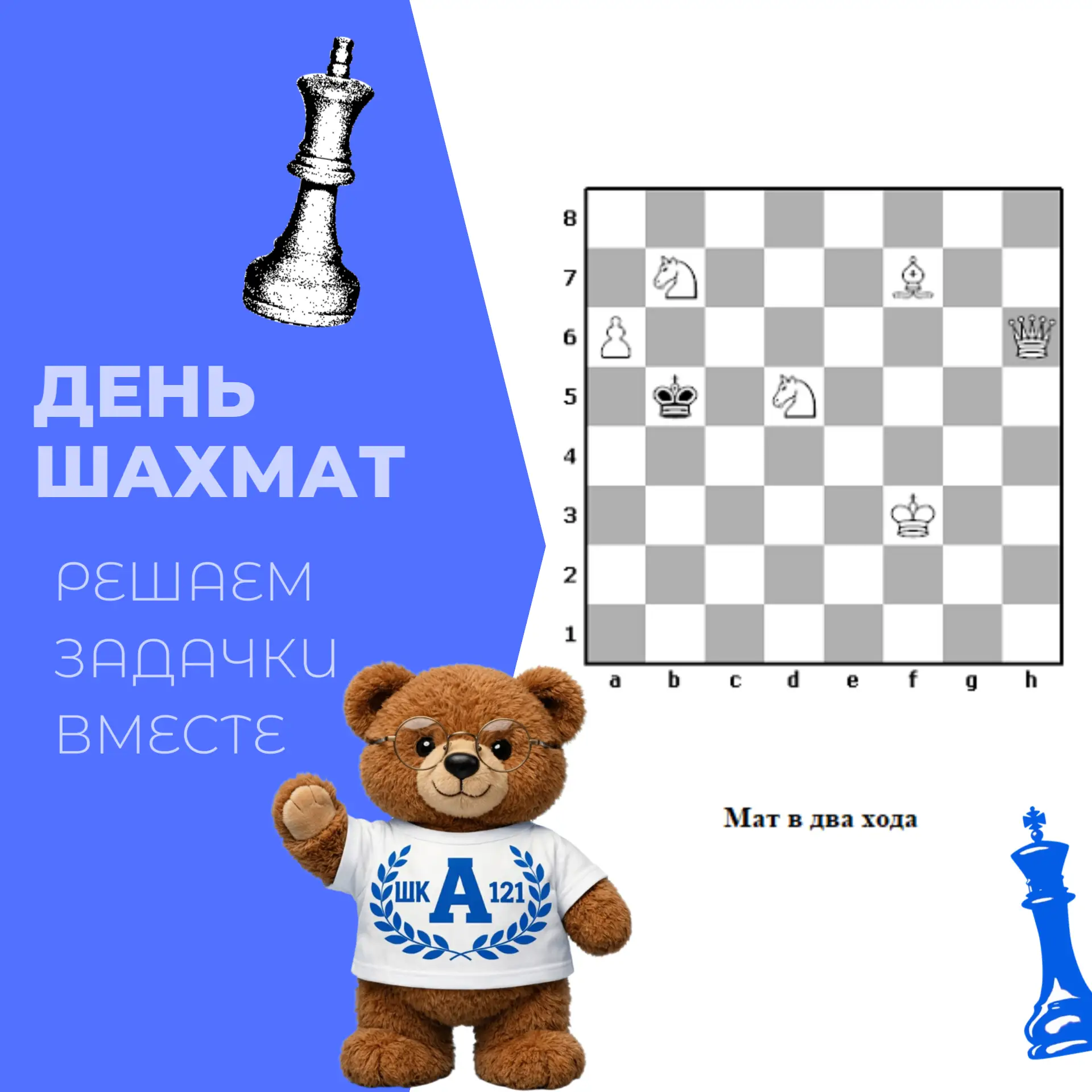 ♟ Шахматная загадка для настоящих мастеров! 
Хотите проверить свои тактические навыки? 

Предлагаем 