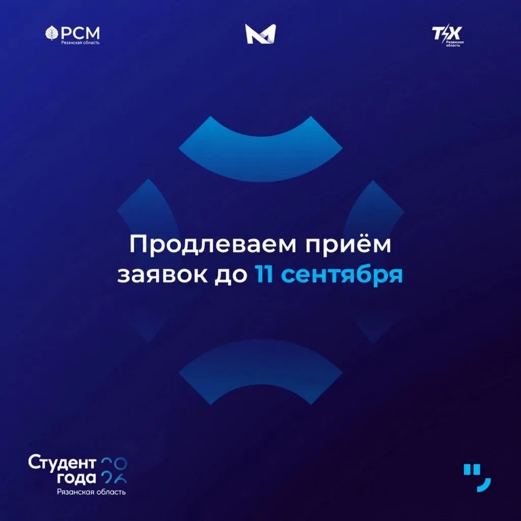 Не скромничай. Просто подавай заявку 

🚀 За этот год ты организовывал мероприятия, снимал контент, 