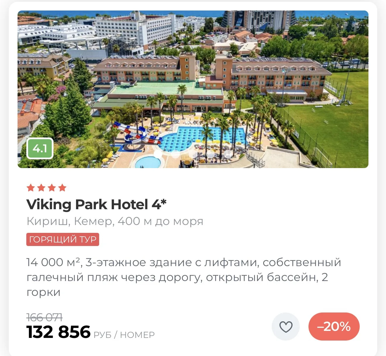 🇹🇷ТУРЦИЯ ГОРЯЩИЕ ПО ОТЛИЧНОЙ ЦЕНЕ 🔥