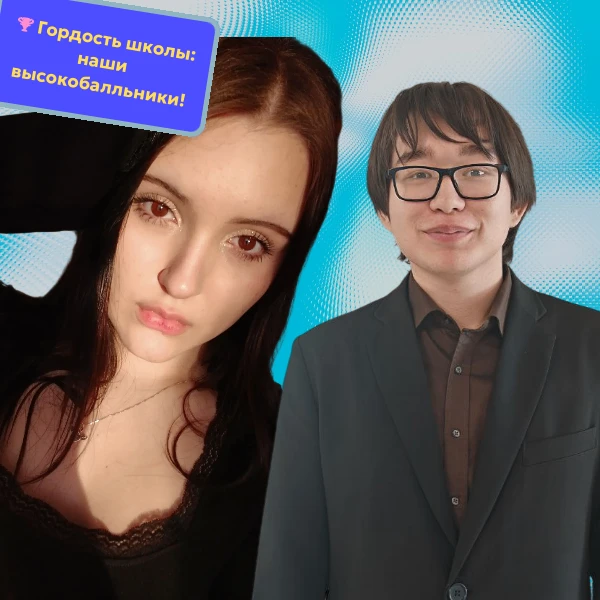 УРА! ОСНОВНОЙ ЭТАП ЕГЭ ПОЗАДИ! 
Дорогие друзья, выдохните! Самый напряженный период этого года офици