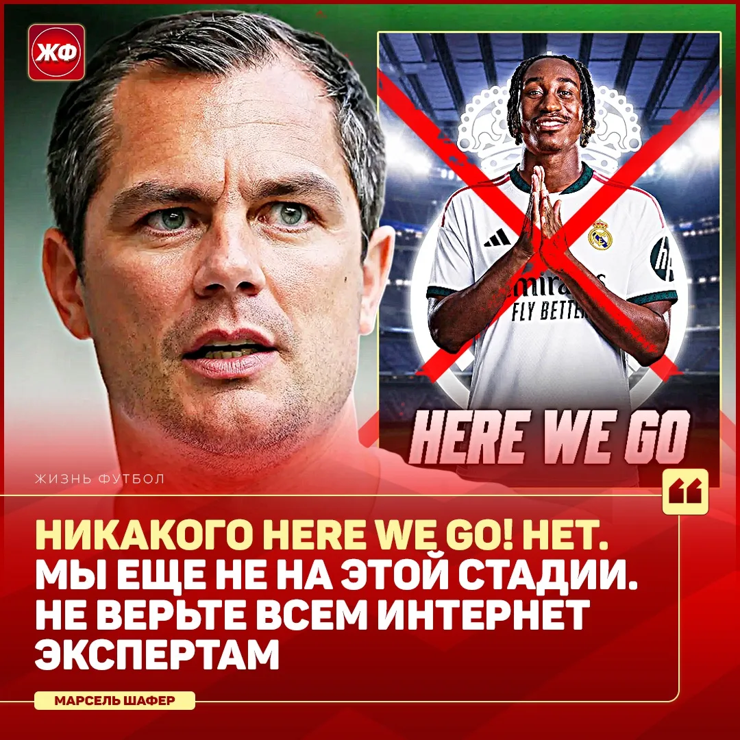 ❗️ ФАБРИЦИО ВСЕХ ОБМАНУЛ С HERE WE GO ПО ДИОМАНДЕ!