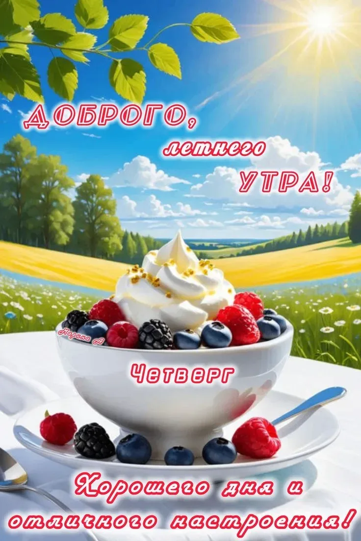 🥰 Ставьте реакции и делитесь открыткой с близкими ❤️

💌 Лучшие Открытки в MAX 
👉 Подписаться