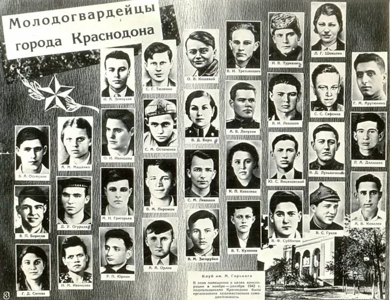 🎖 84 года назад в Краснодоне была создана легендарная «МОЛОДАЯ ГВАРДИЯ".