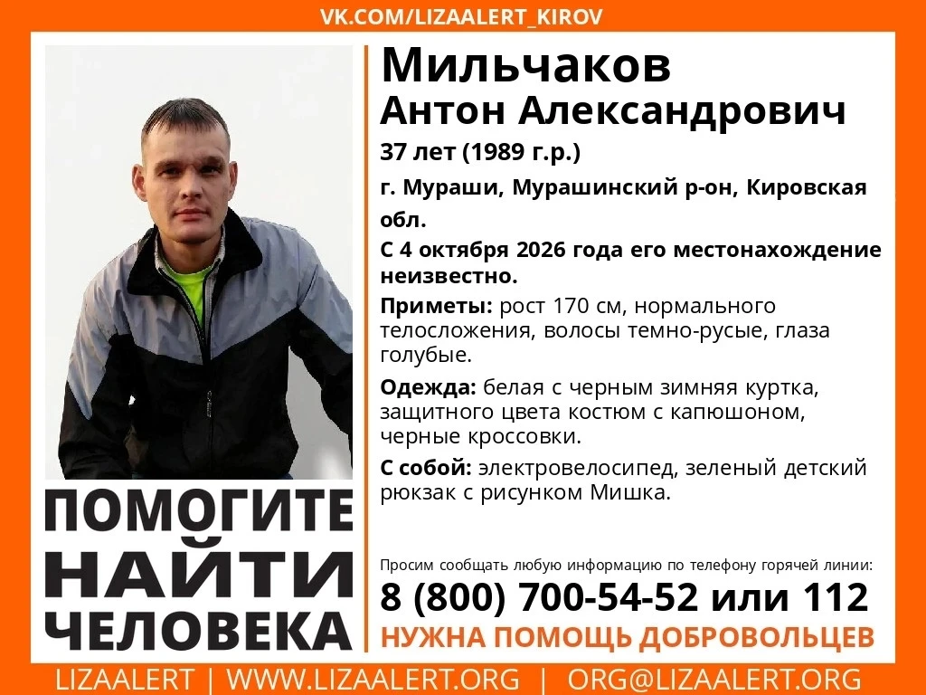 Мужчину на электровелосипеде ищут в Кировской области.