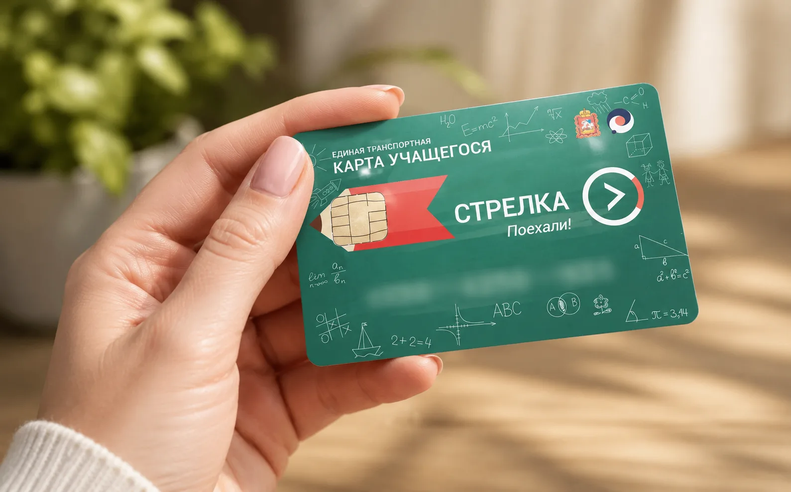 🎓 Школьникам и студентам Сергиево-Посадского округа необходимо подтвердить право на льготный проезд
