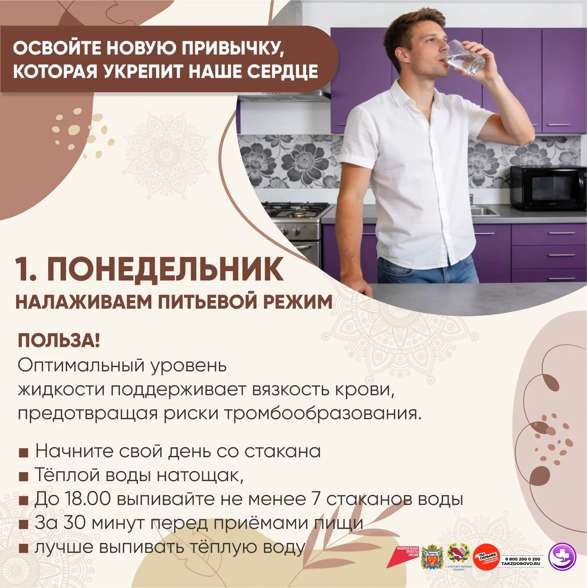 Доброе утро!