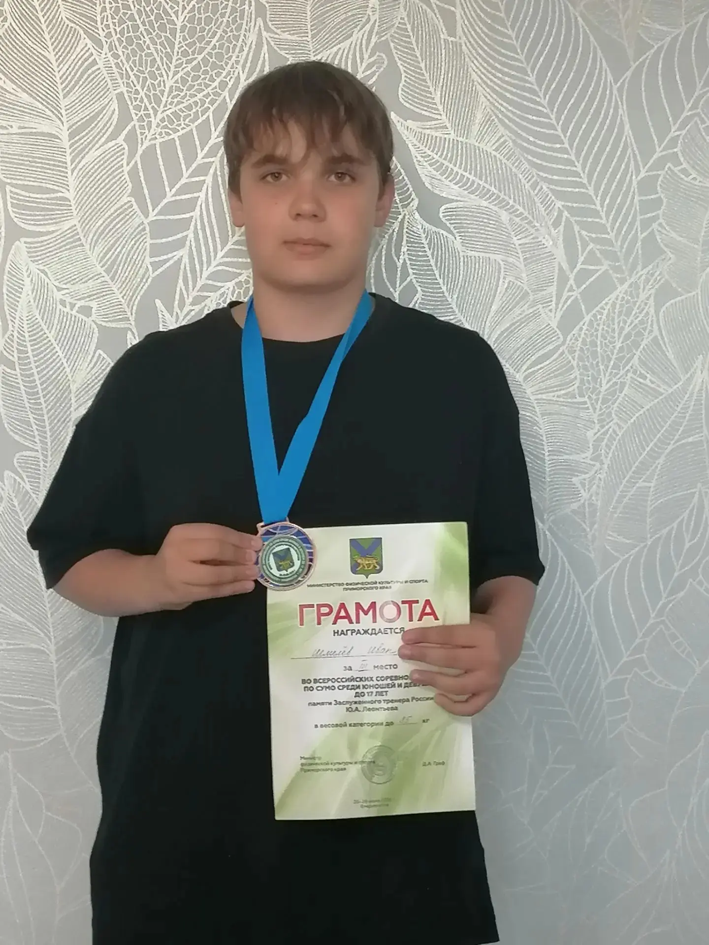 ✨Выпускник 7 А класса Шмелёв Иван стал бронзовым призером Всероссийских соревнований по...