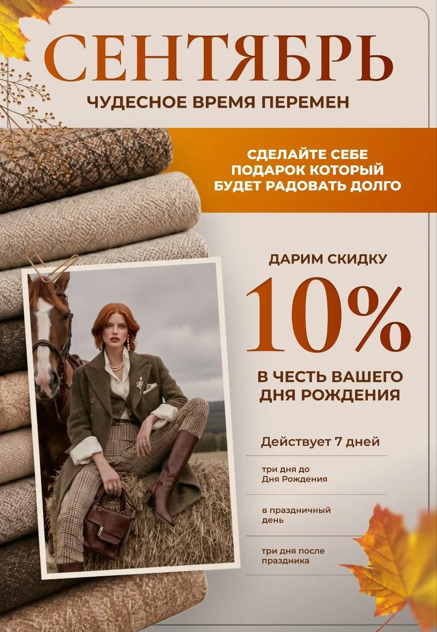 🎁 Ваш день рождения — особенный повод и для нас тоже ❤️