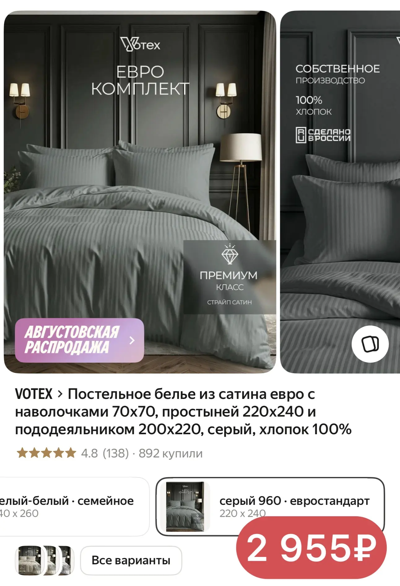 ❗️ Выгодно, хлопок 100%
