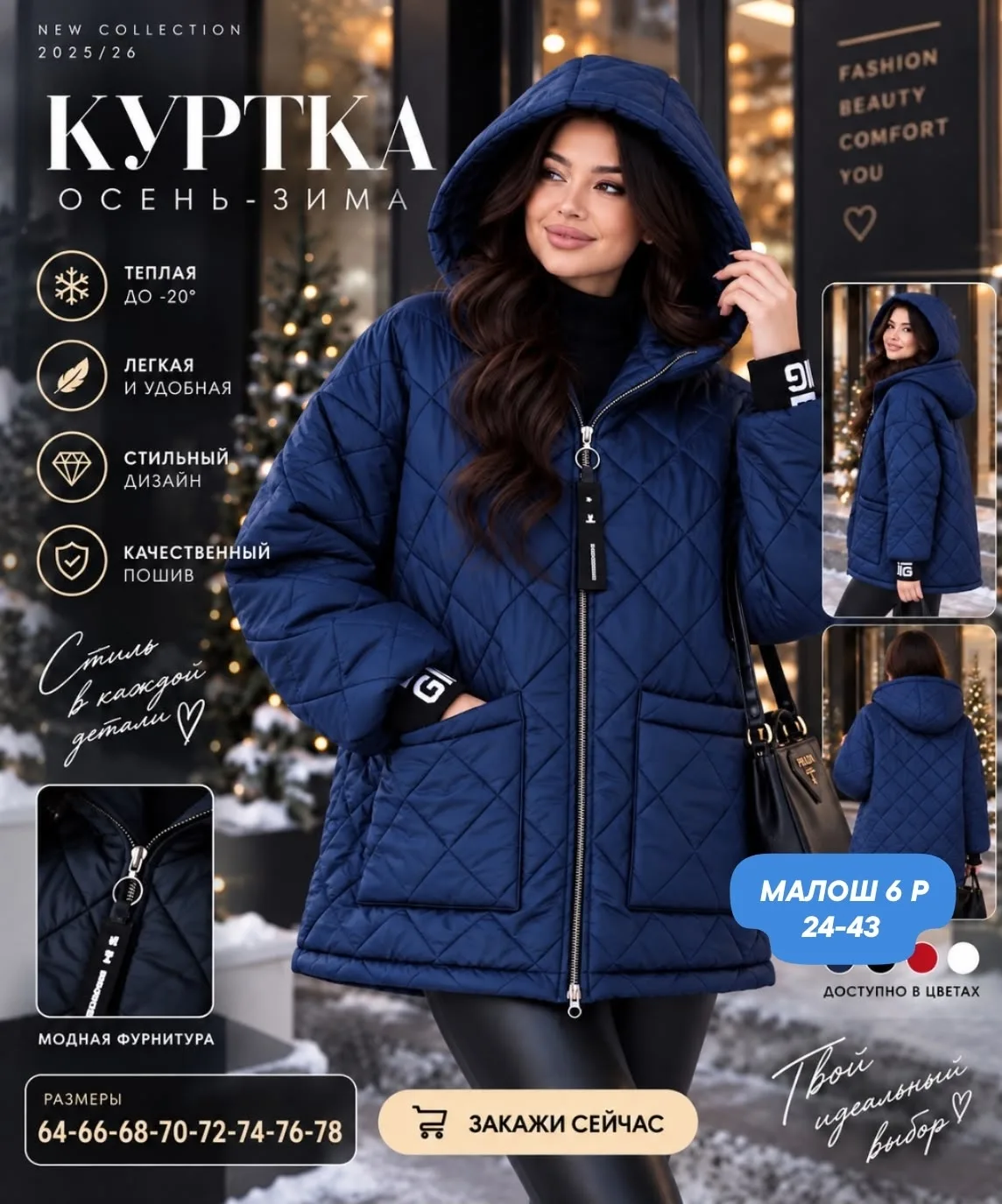 Куртка женская зима❄️❄️❄️