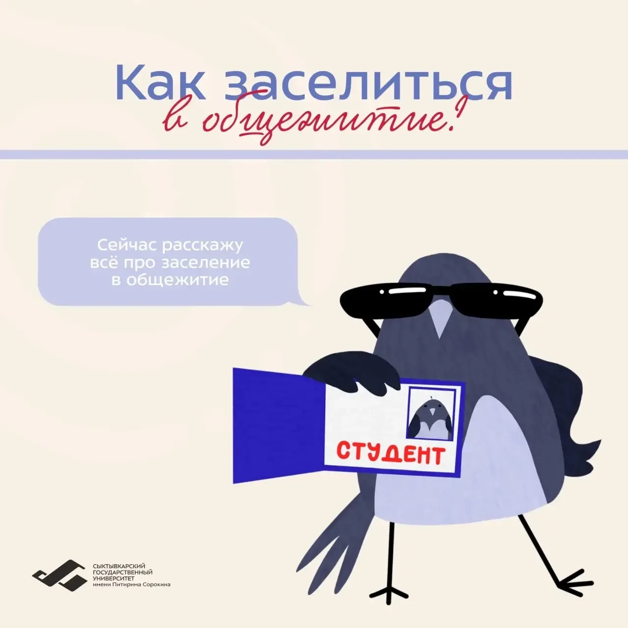 С 1 сентября меняется порядок заселения в общежития