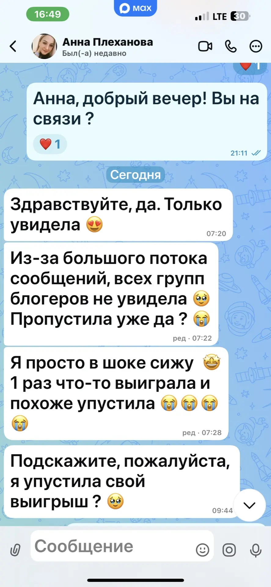 Медиа публикации