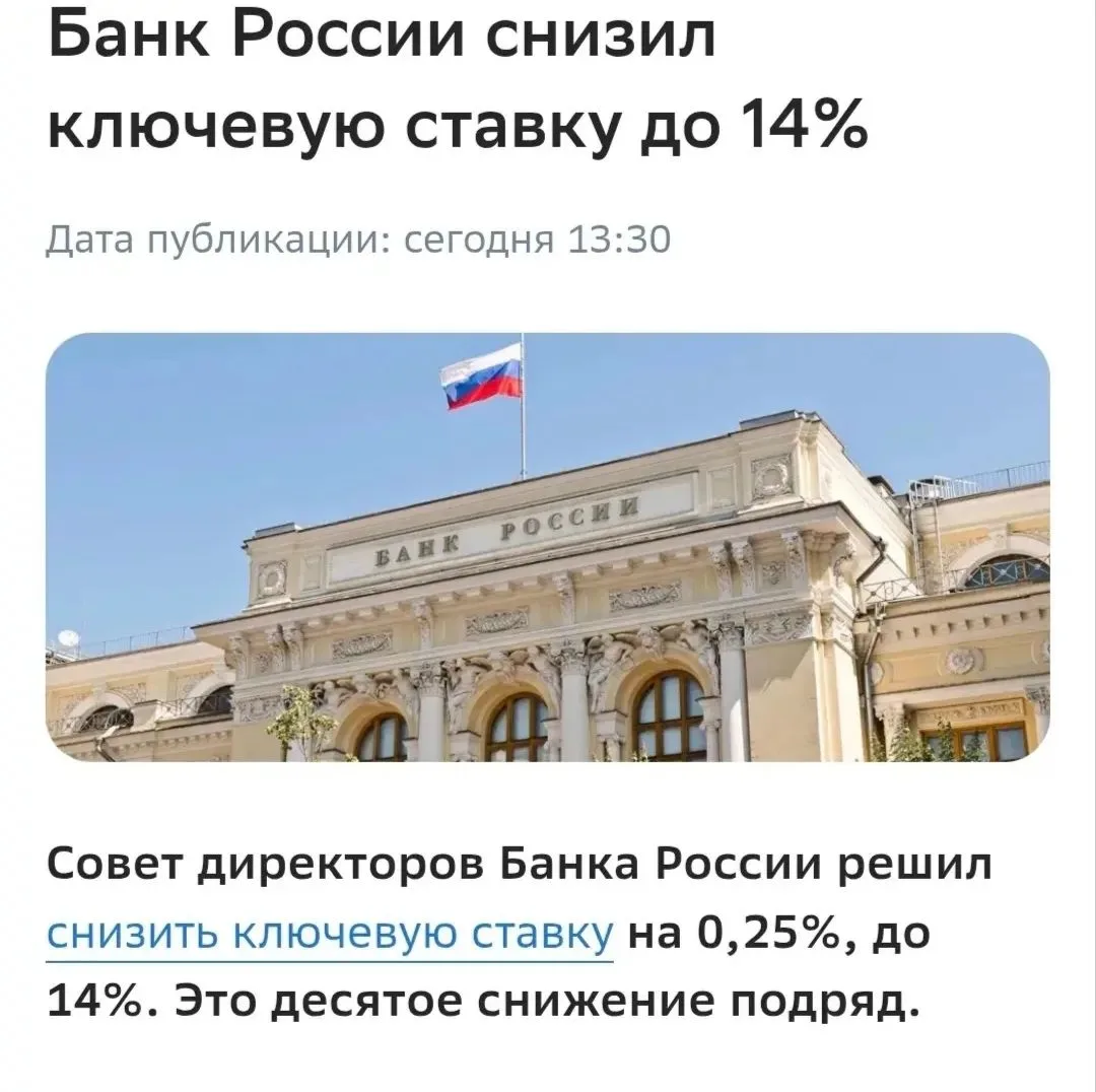 Ключевая ставка падает!!!