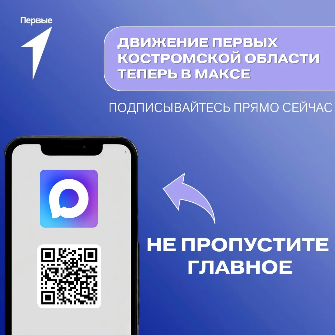 ⚡Макс ждёт: здесь — истории, факты, эмоции