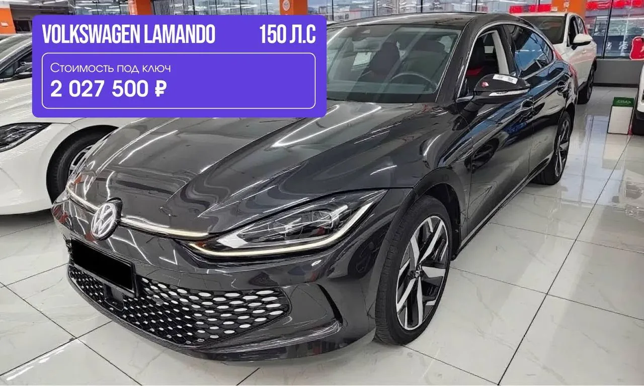 Volkswagen Lamando L 1.4