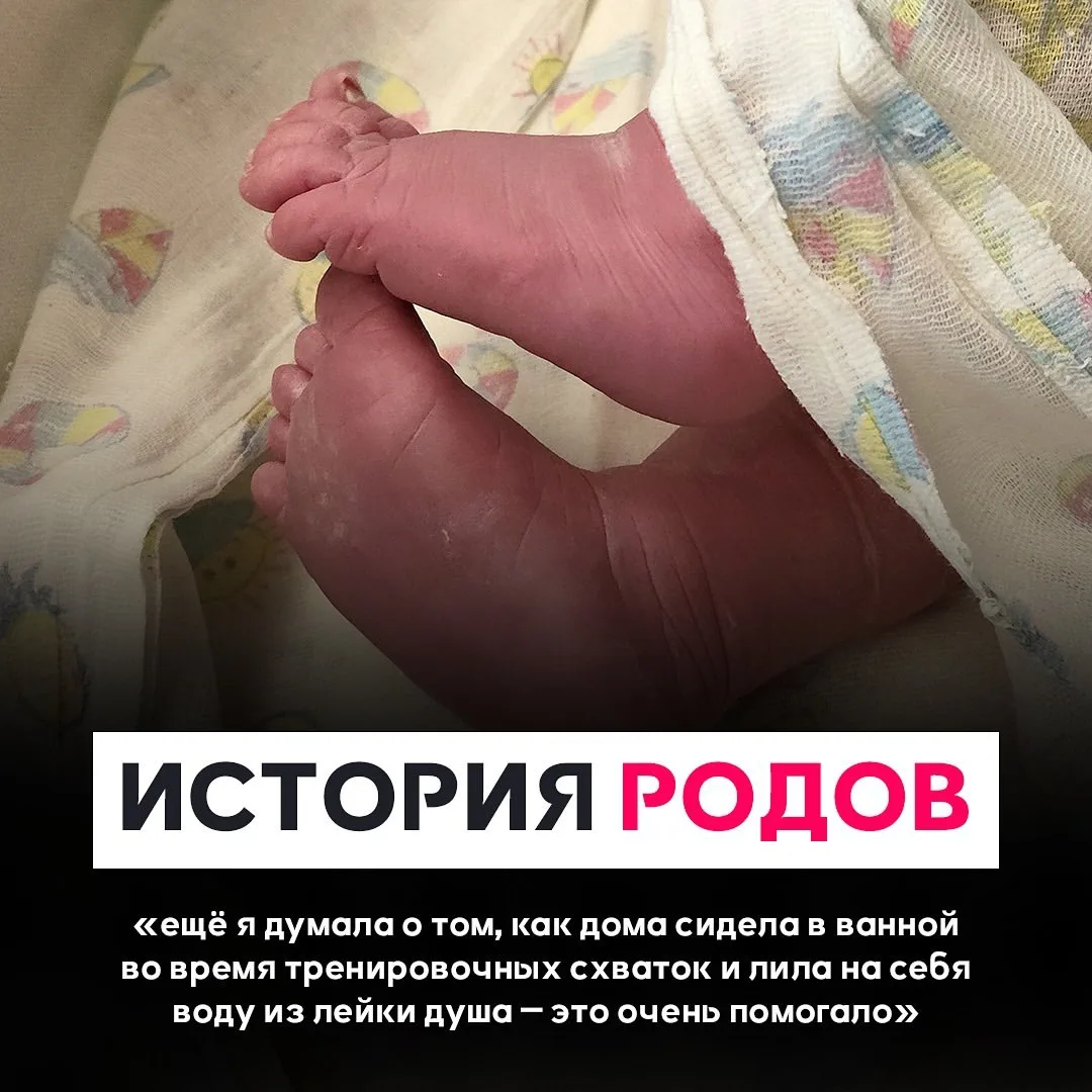 ✍🏻История родов для мотивации на комфортные роды. 
⠀ 
«Хочу сказать спасибо за курс! Успела весь по