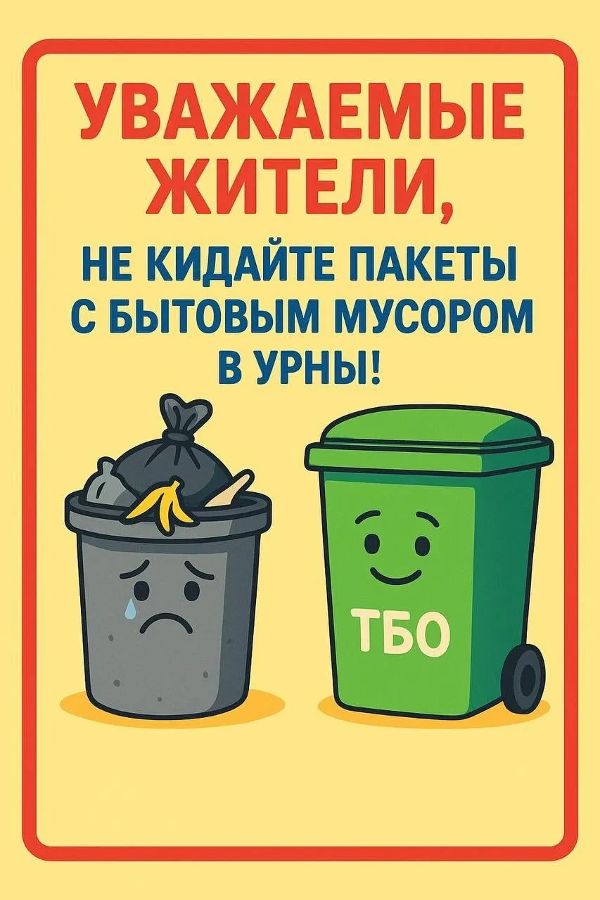 Урна во дворе — не место для бытовых отходов