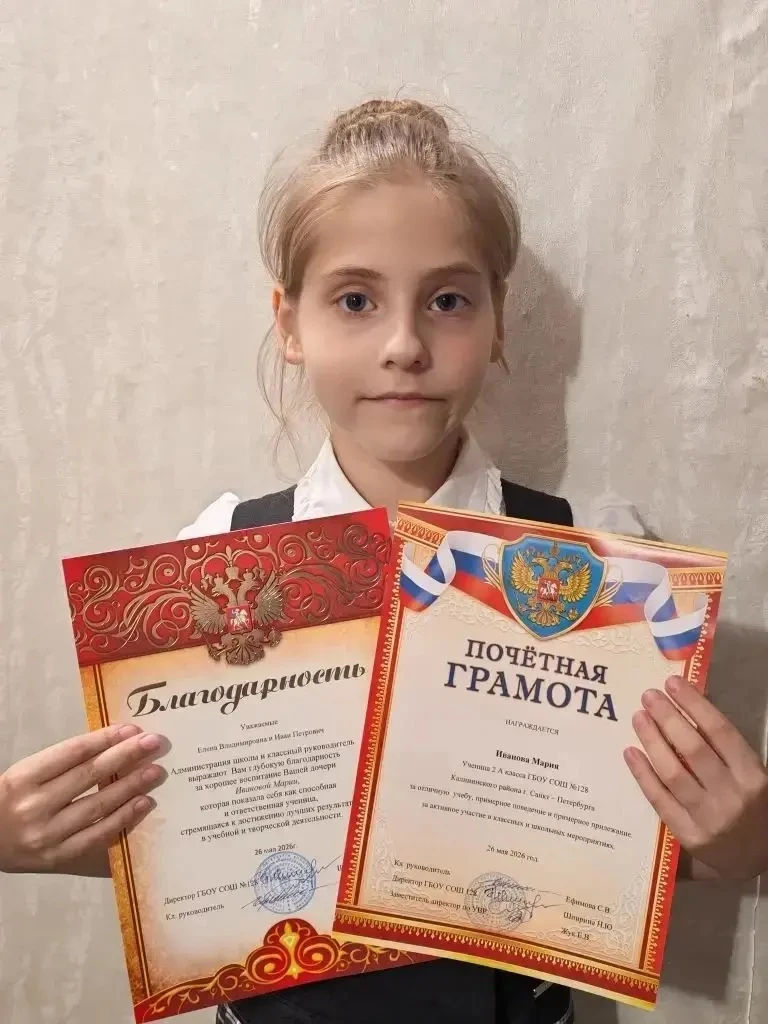 Иванова Мирослав, Ванина Елизавета, Иванова Мария и Панфилова Полина - лучшие из лучших...