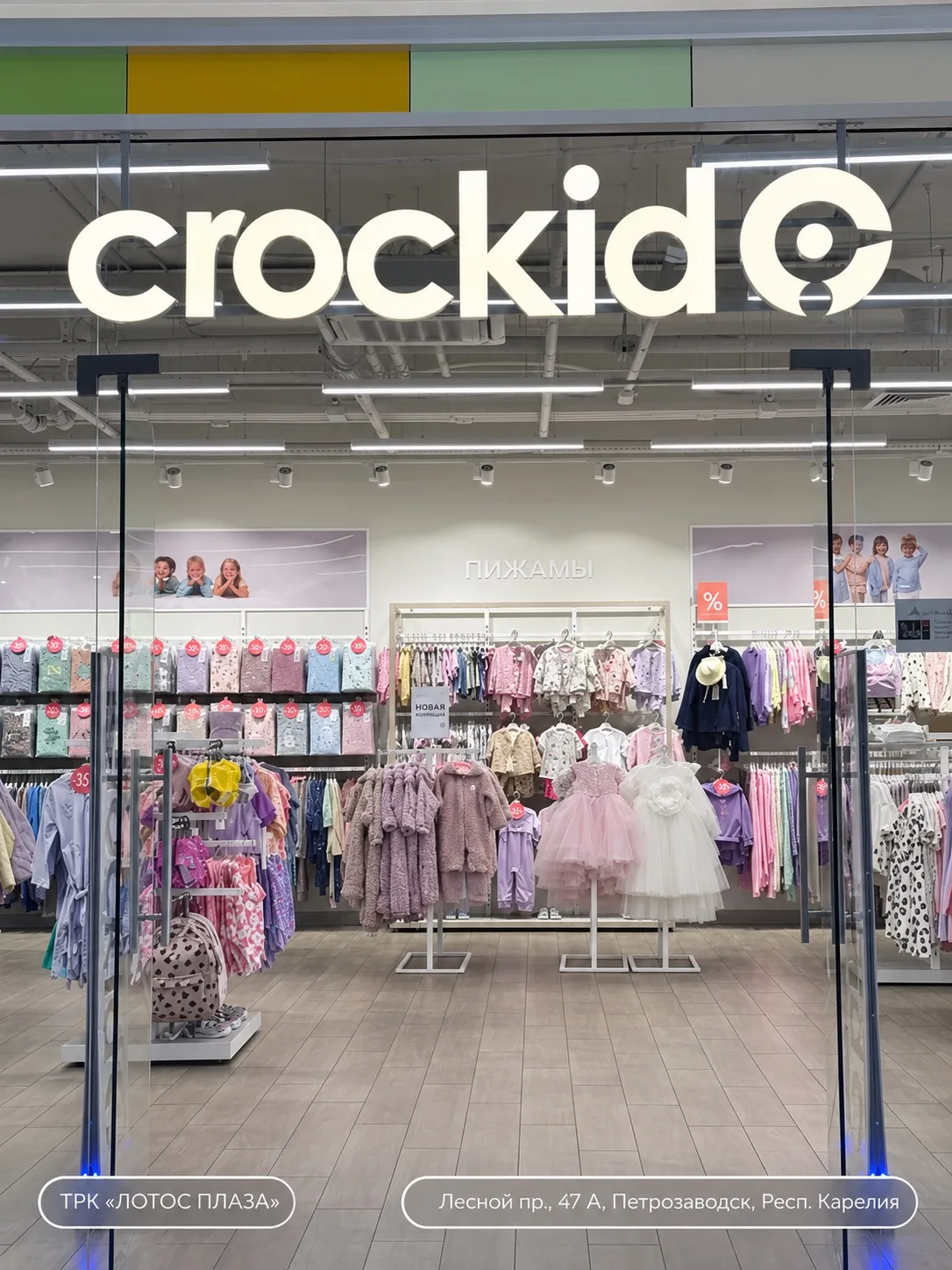 В Crockid много новинок для тех, кто любит одеваться стильно и комфортно✨
⠀
Купальники, нижнее бельё