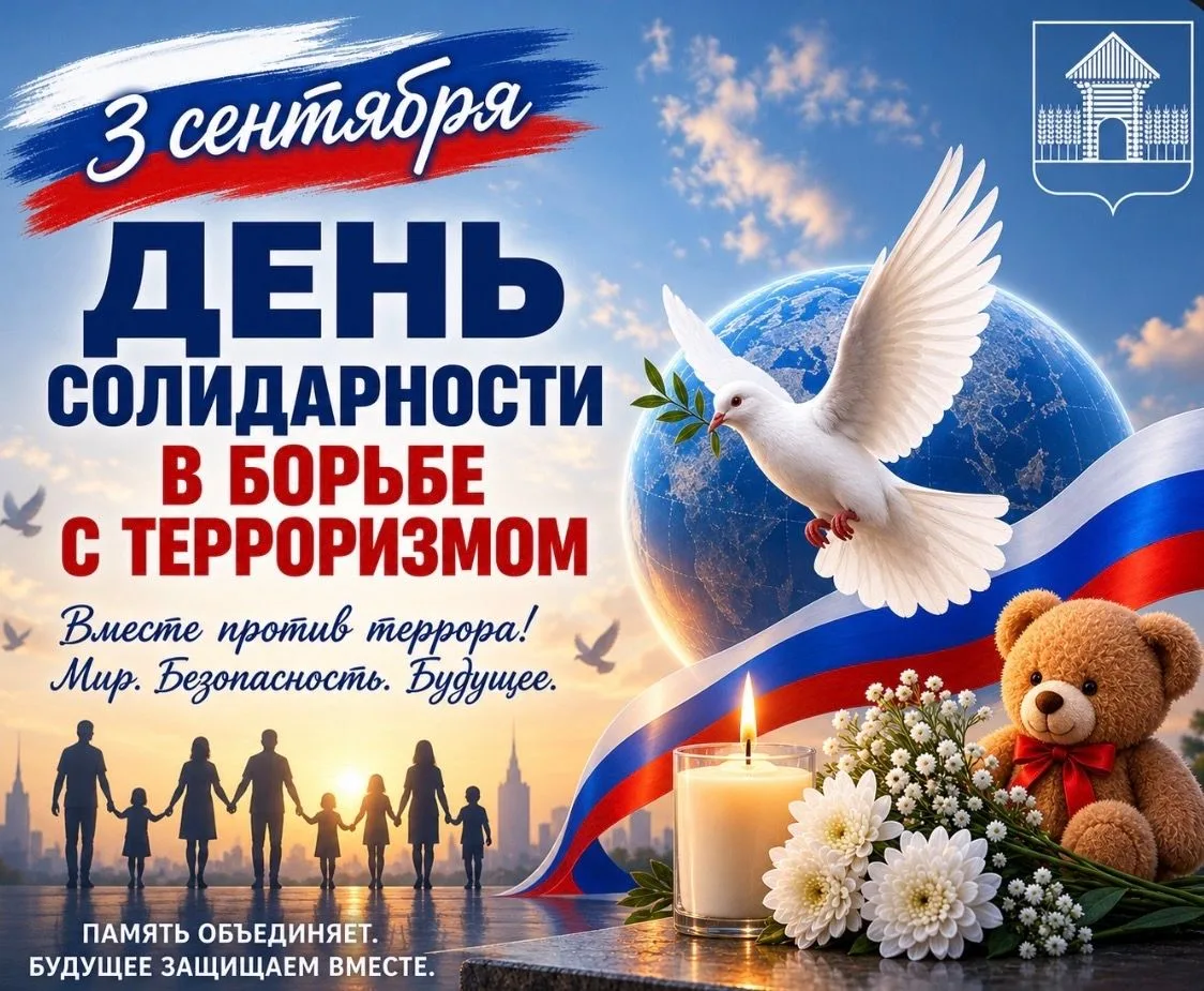 🕊️ «Голуби мира в небе Беслана»