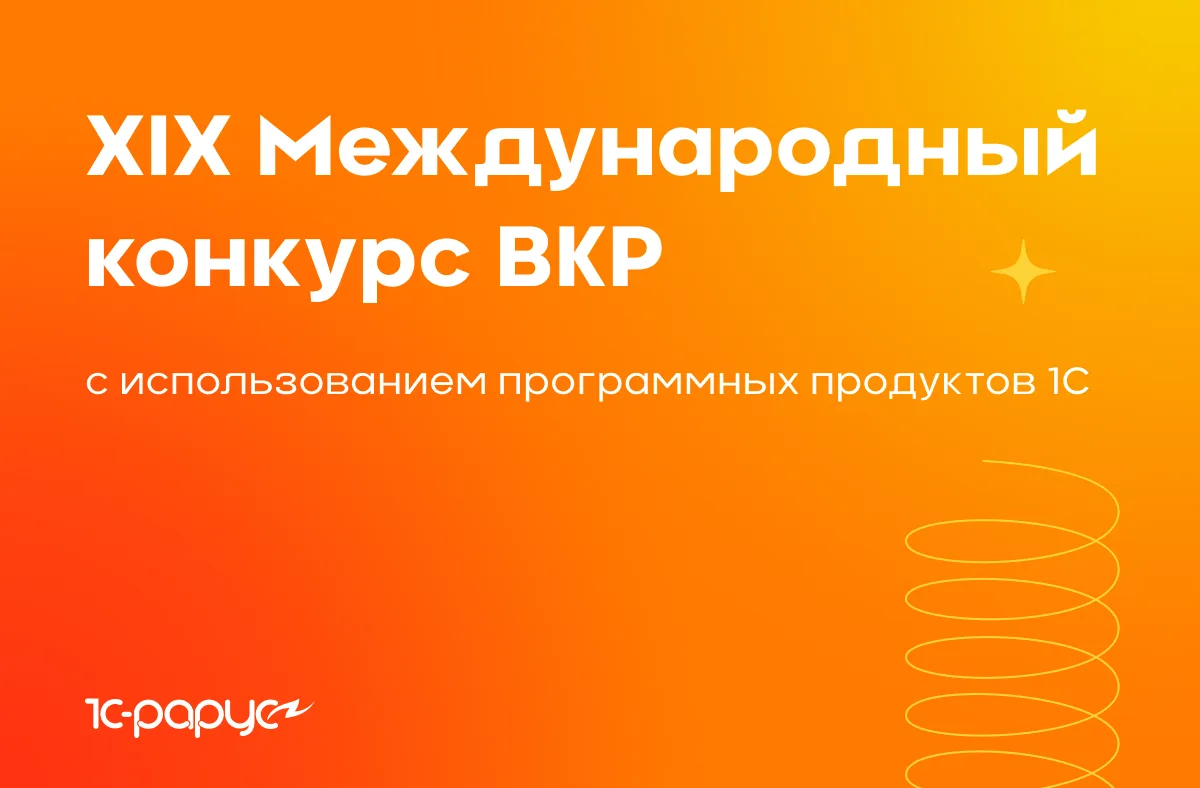 🚀 Выпускаешься в этом году и мечтаешь о крутой карьере в IT или смежных сферах? Заяви ...