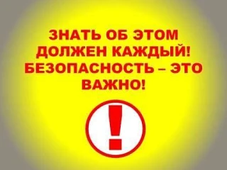 Уважаемые родители и дети!