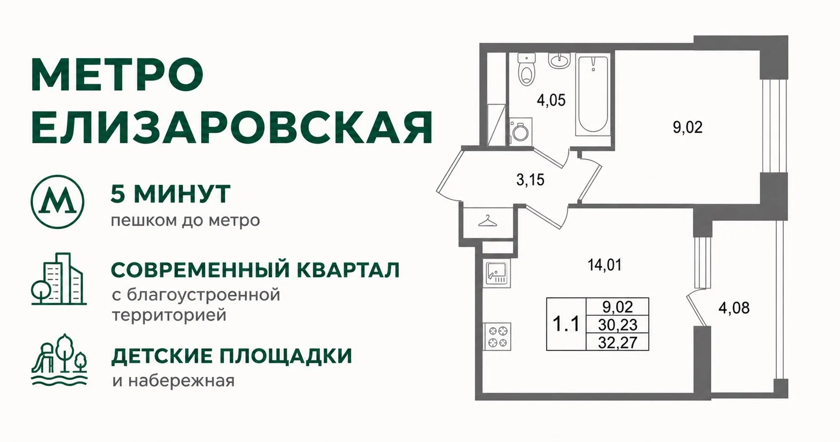 1800 ₽ в месяц за квартиру в одном из самых комфортных районов города

Это реальная возможность купи