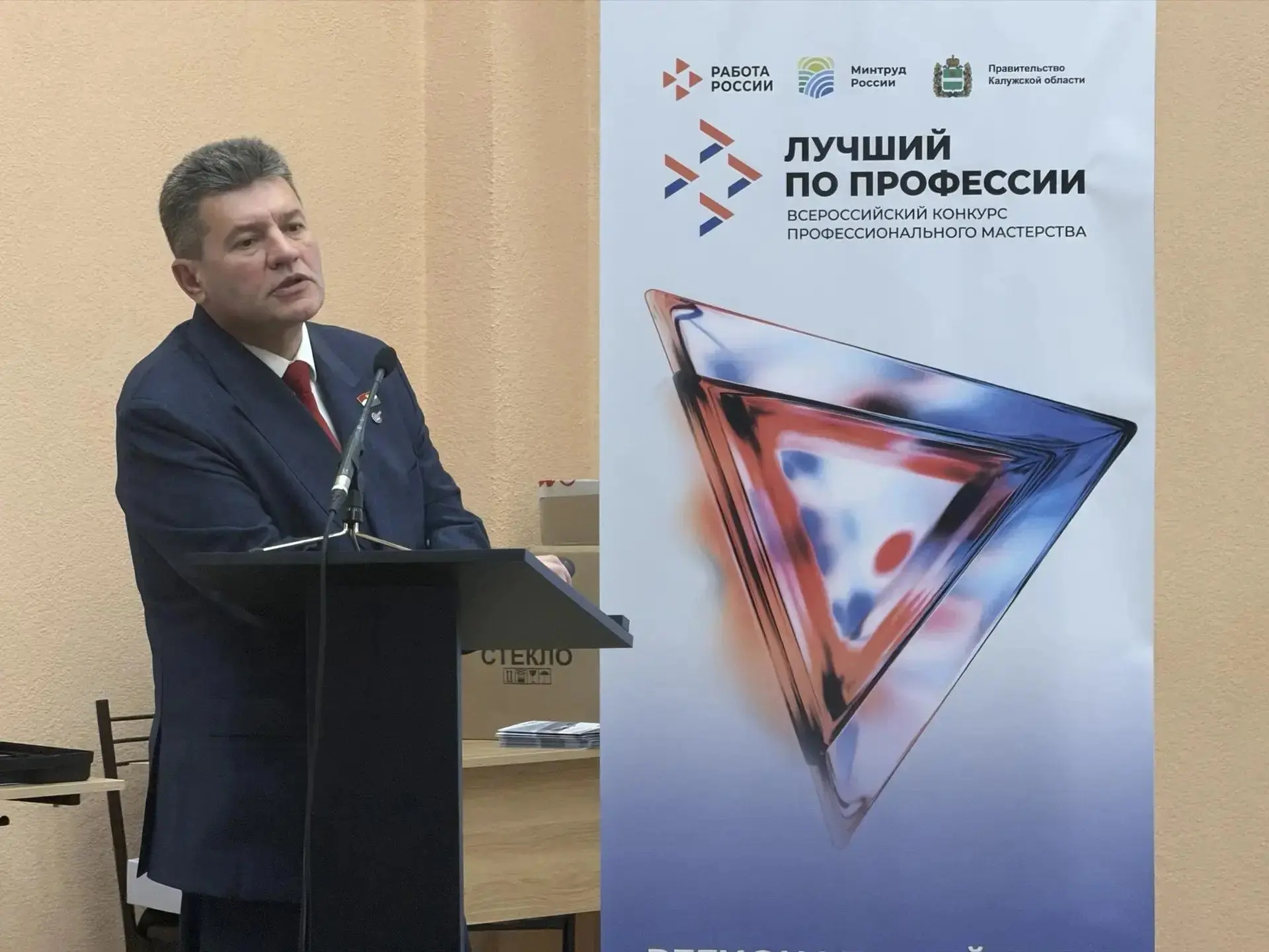 🔥Состоялась церемония открытия регионального этапа "Лучший по профессии" в номинации -...