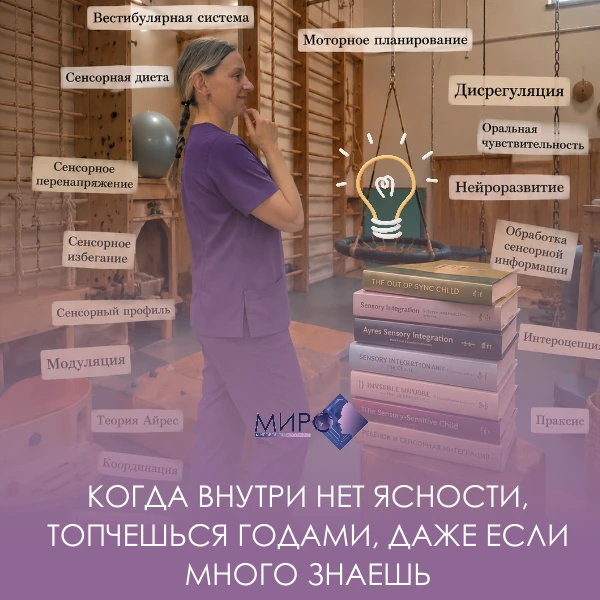 КОГДА ВНУТРИ НЕТ ЯСНОСТИ, ТОПЧЕШЬСЯ ГОДАМИ, ДАЖЕ ЕСЛИ МНОГО ЗНАЕШЬ