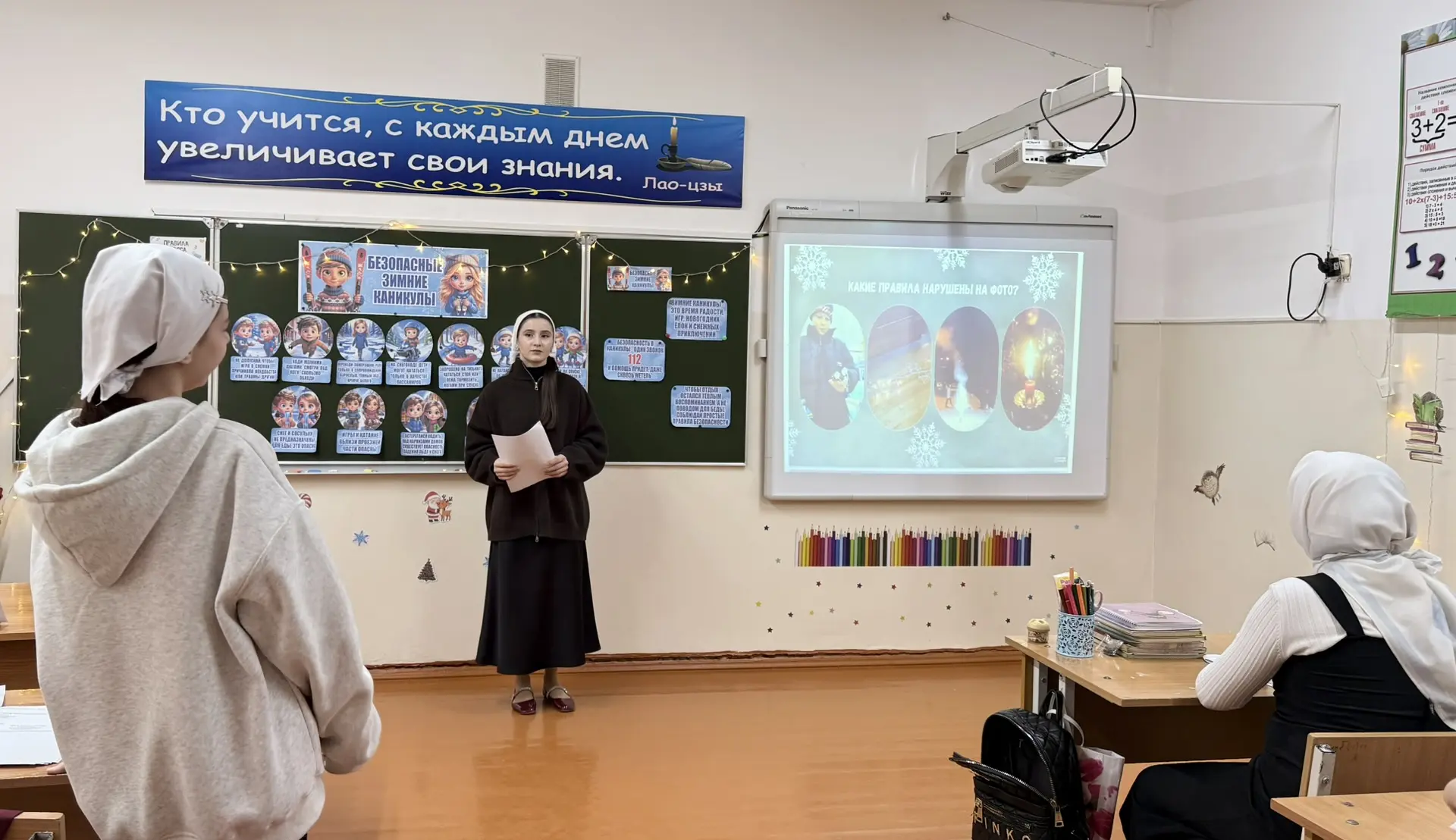 Учитель начальных классов провела инструктаж на тему «Безопасные зимние каникулы» для обучающихся на