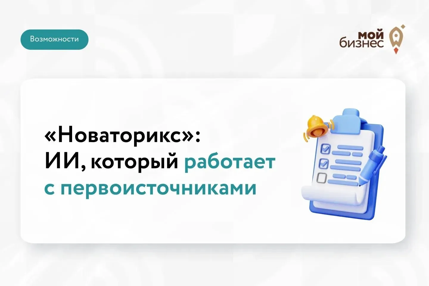 Медиа публикации