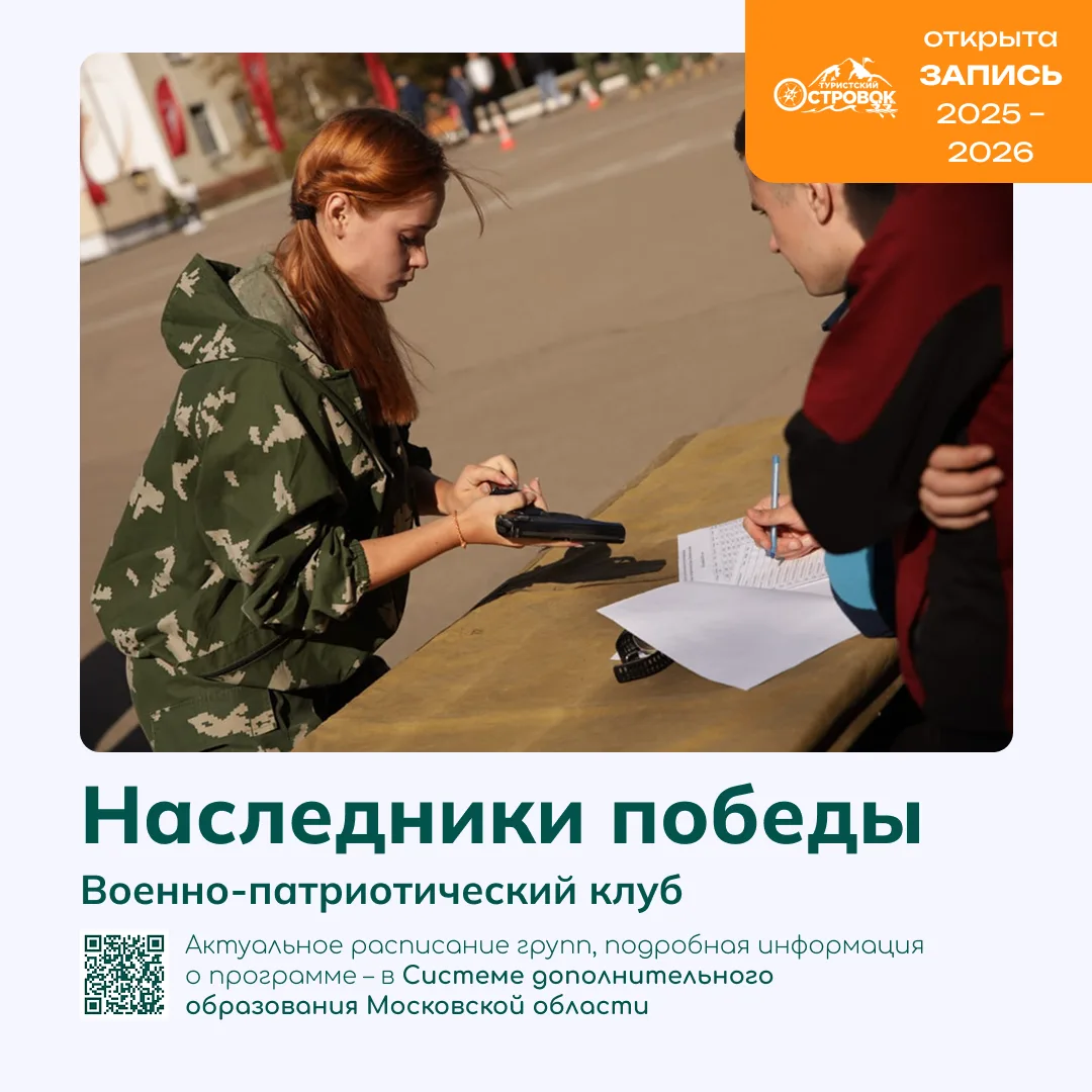 «Наследники победы» трубят общий сбор! С 24 августа стартует вторая волна набора в воен...
