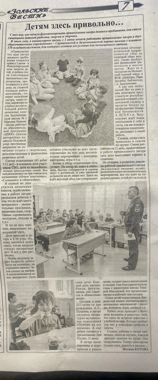 О нас пишут☺️