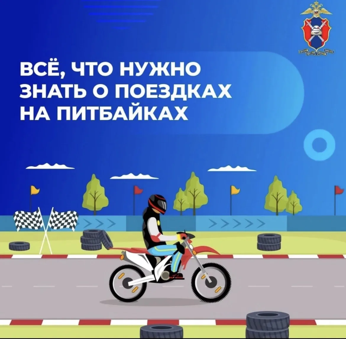 Аварийность за пять месяцев 2026 года