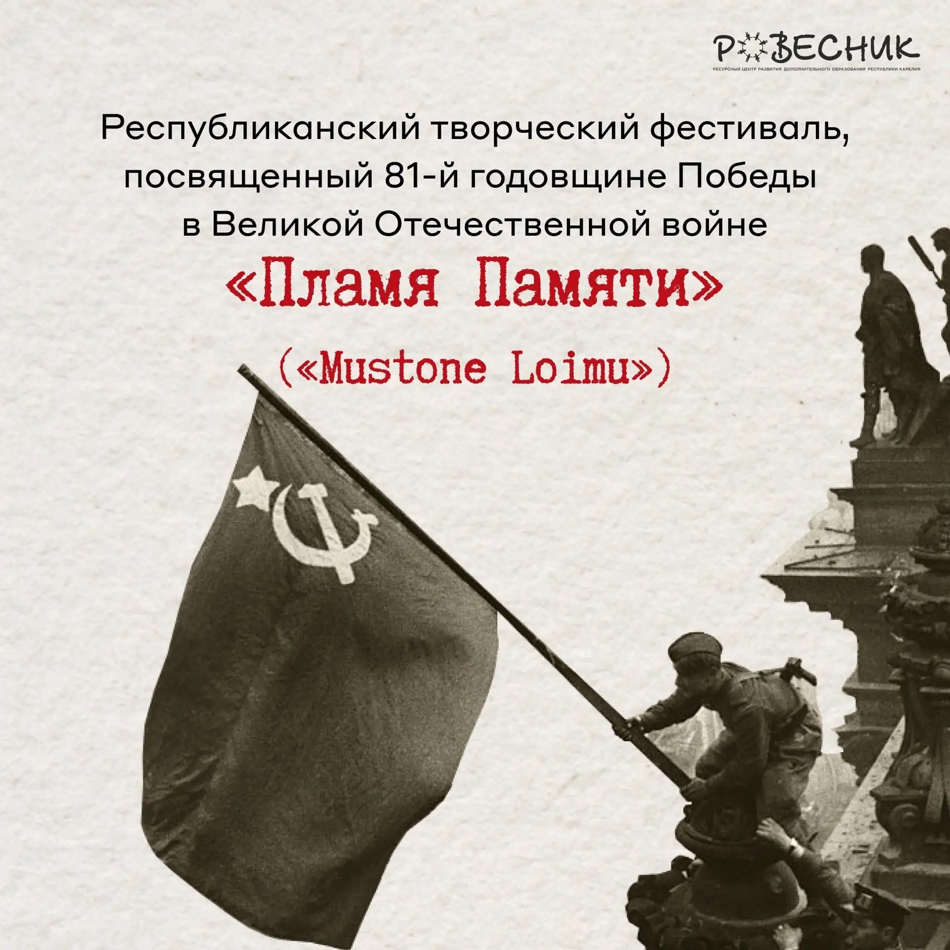 Региональный центр «Сириус 10» (структурное подразделение ГБОУ ДО РК РЦРДО Ровесник) пр...