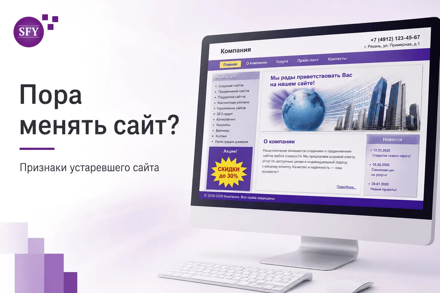 ВАШ САЙТ РАБОТАЕТ УЖЕ НЕСКОЛЬКО ЛЕТ И КАЖЕТСЯ, ЧТО ВСЁ НОРМАЛЬНО?

Возможно. А возможно — он уже дав