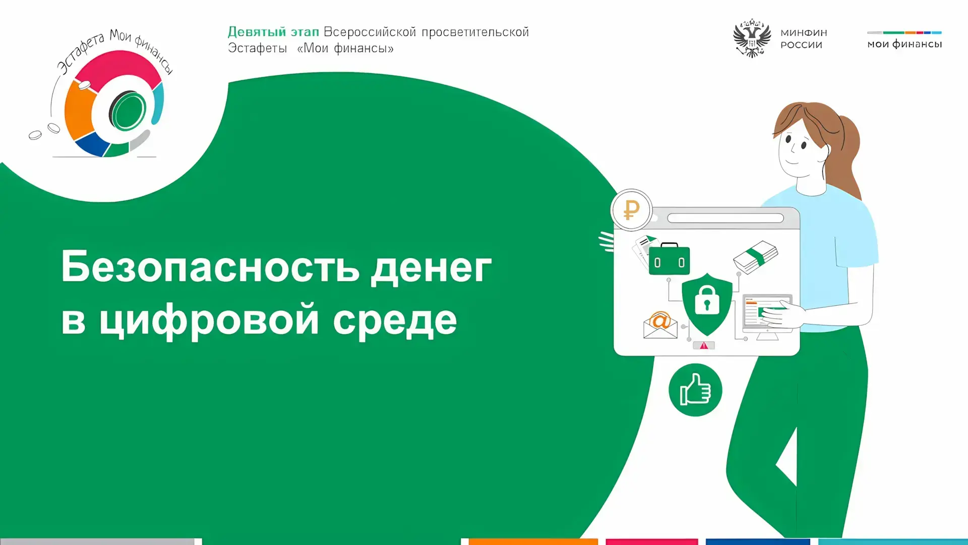 🛡️ В «Едином программном центре» обсудили безопасность денег в цифровой среде

Сотрудники ГБУ ЛНР "