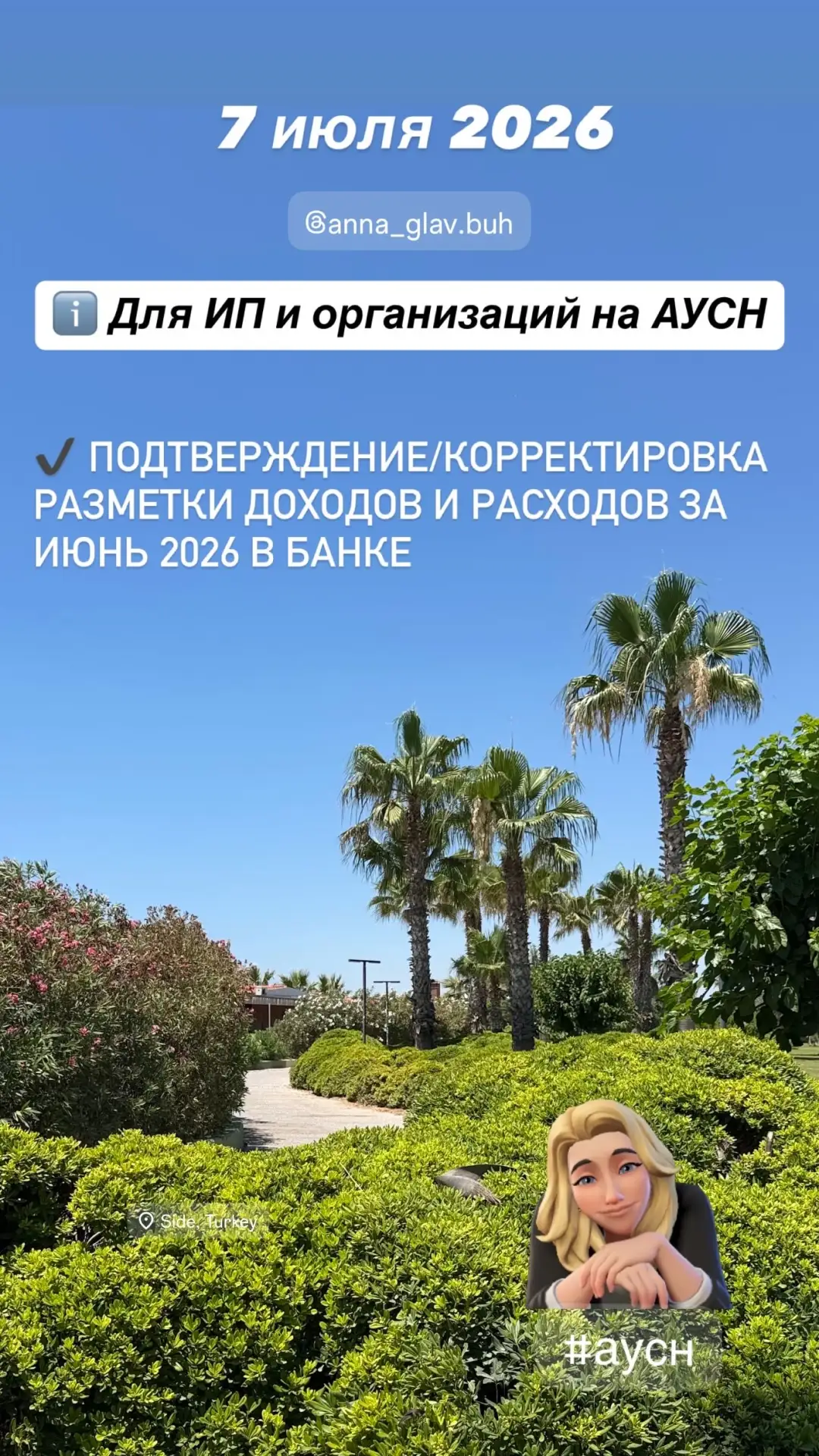 Медиа публикации